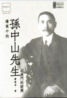 Vol. XLVI - Da estada em Macau do Dr. Sun Yat Sen - Interpretação do seu pensamento revolucionário